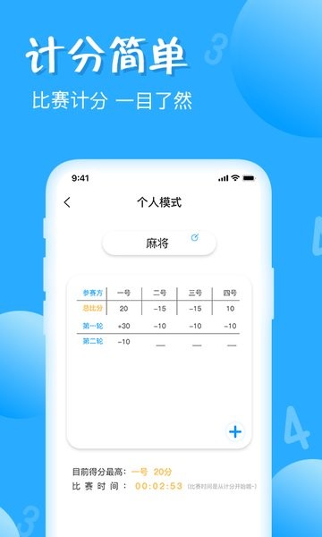 簡易計數(shù)器手機版 v1.0.3 安卓版 3