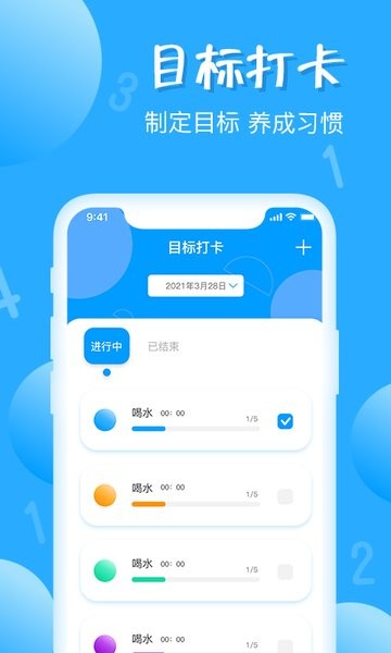 簡易計數(shù)器手機版