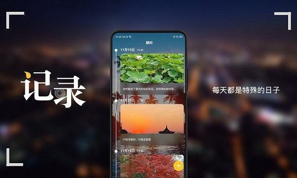 紀念日mydays官方 v2.2.7 安卓版 2