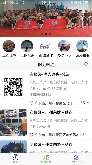 實(shí)邦您手機(jī)版 v1.0.11 安卓版 0