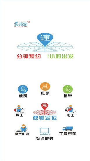 實(shí)邦您手機(jī)版 v1.0.11 安卓版 2