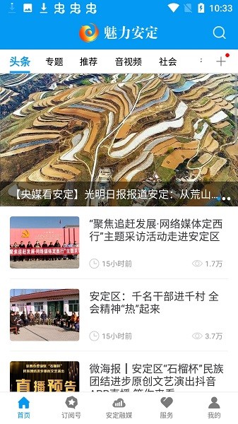 魅力安定 v3.3.7 安卓版 0
