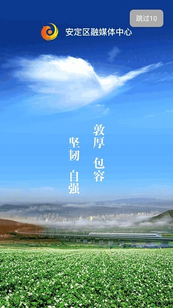 魅力安定客戶端下載