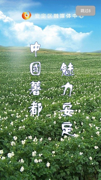 魅力安定 v3.3.7 安卓版 1
