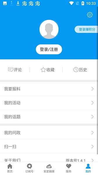 魅力安定 v3.3.7 安卓版 3
