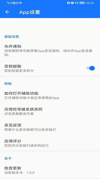 手機(jī)實(shí)用工具庫(kù) v1.0.0 安卓版 0