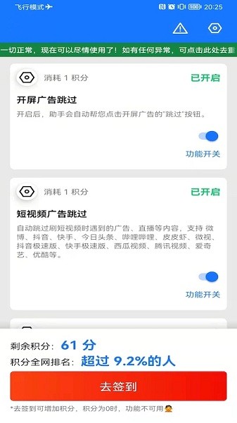 手機(jī)實(shí)用工具庫(kù)app