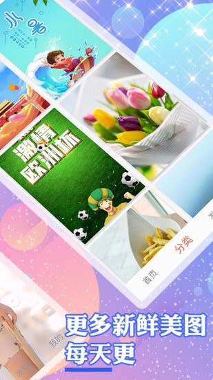 個性壁紙手機版 v1.0.0 安卓版 2