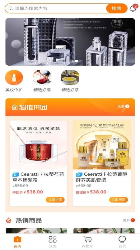 環(huán)兜app v1.0.0 安卓版 0