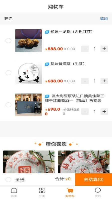 環(huán)兜app v1.0.0 安卓版 3