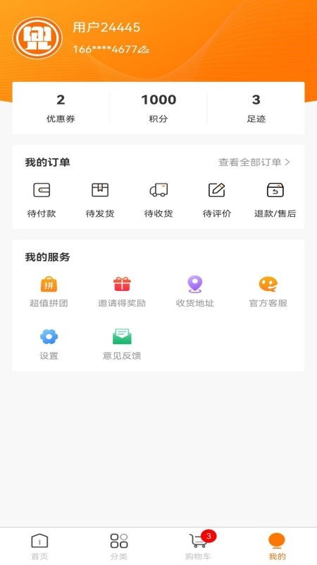 環(huán)兜app v1.0.0 安卓版 1