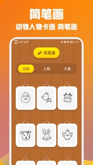 我畫得賊棒app v1.1 安卓版 0