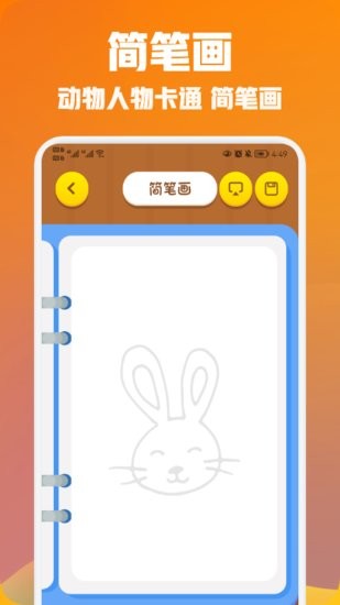 我畫得賊棒app v1.1 安卓版 1