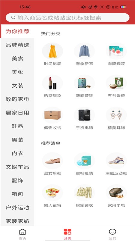 心意購(gòu)商城 v3.7.3 安卓版 0