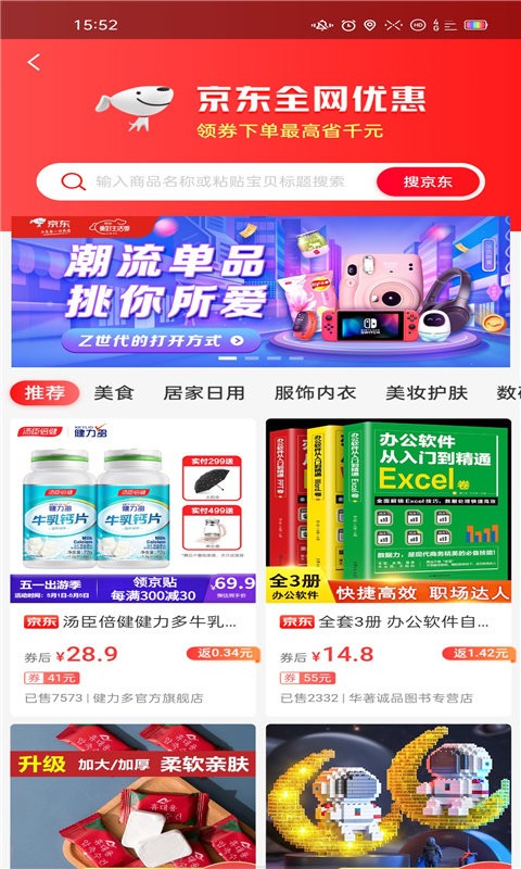 心意購(gòu)商城 v3.7.3 安卓版 1