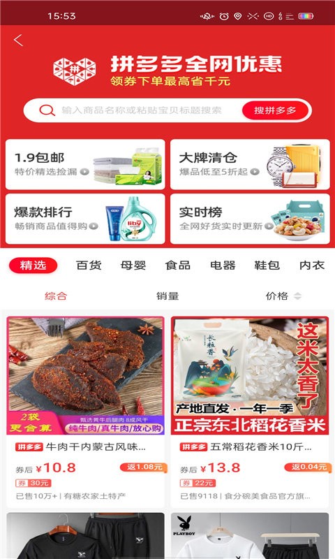 心意購(gòu)商城 v3.7.3 安卓版 2