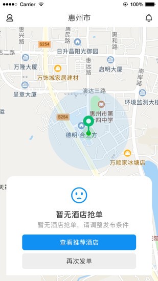 任宿 v1.0.26 最新版 3