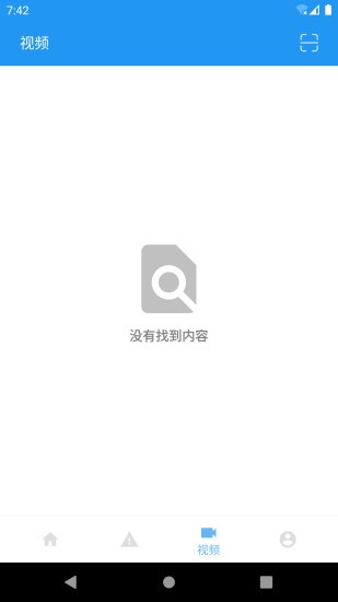 智管云 v4.5.7 安卓版 1