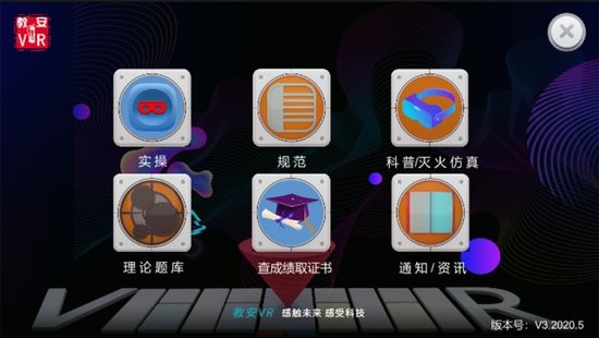 中教安達(dá)實(shí)操三維模擬軟件 v2.0.0 安卓版 0