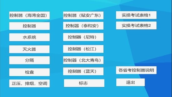 中教安達(dá)實(shí)操模擬