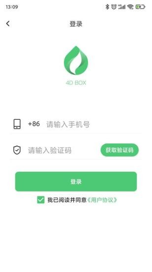 四維小盒 v2.3.2 最新版 3
