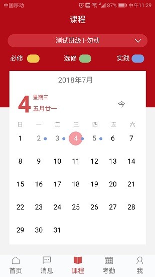 深圳國(guó)際公益學(xué)院官方版 v1.0.16 安卓版 0