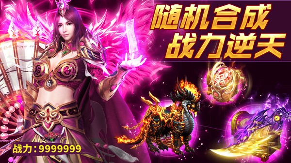 復(fù)古傳奇神器版手游0