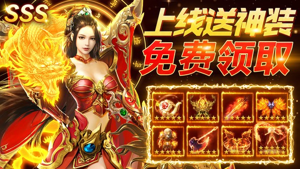 復(fù)古傳奇神器版手游2