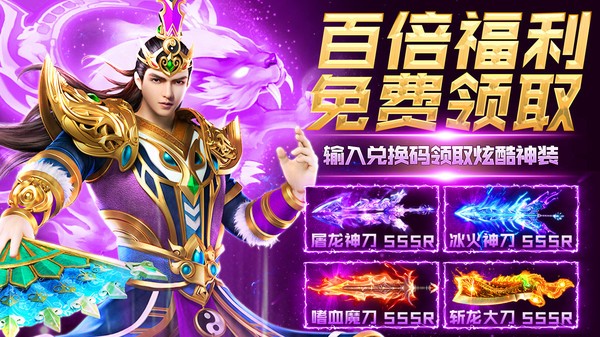 復(fù)古傳奇神器版手游3