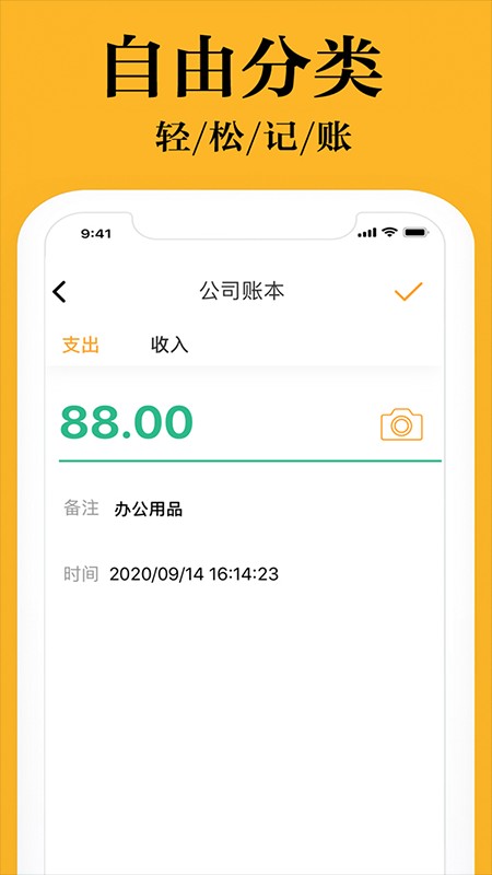 日常小管家手機(jī)版 v1.0.3.7 安卓版 0