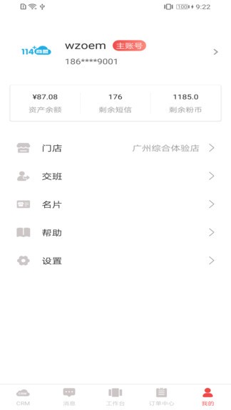 翼店 v3.6.1 安卓版 1