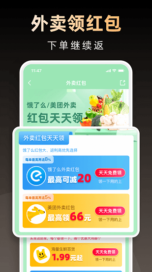淘券省錢購 v1.6.341 安卓版 2