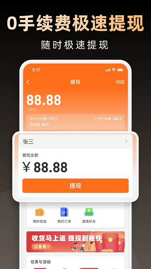 淘券省錢購 v1.6.341 安卓版 1