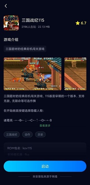 逐鹿助手 v1.10 安卓版 0