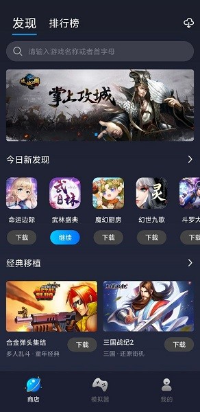 逐鹿助手 v1.10 安卓版 3