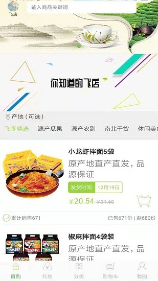 飛店 v0.0.9 安卓版 2