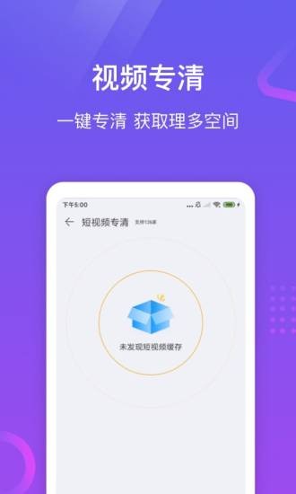 專業(yè)手機(jī)助手軟件 v2.2.530 安卓版 2