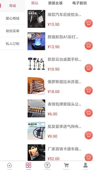 溜店 溜店最新版