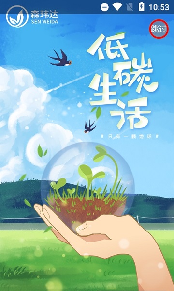 森瑋達(dá) v1.0.0 安卓版 2