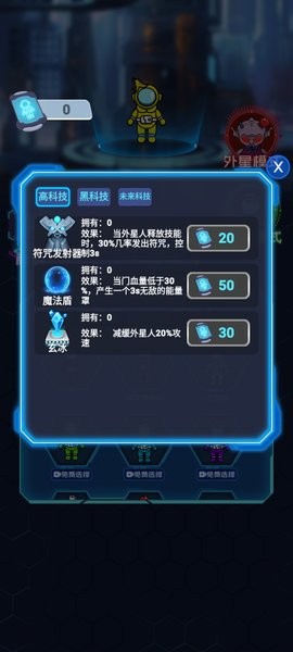 太空狼人躺平發(fā)育游戲 v1.0 安卓版 1
