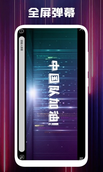 飯團小燈應援 v1.2 安卓版 1