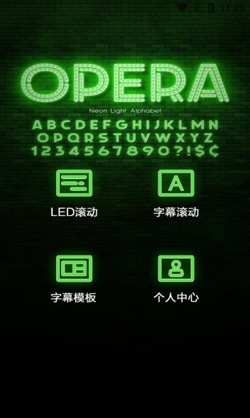 飯團小燈應援 v1.2 安卓版 3