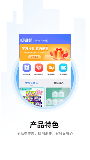 叮鈴鄰3