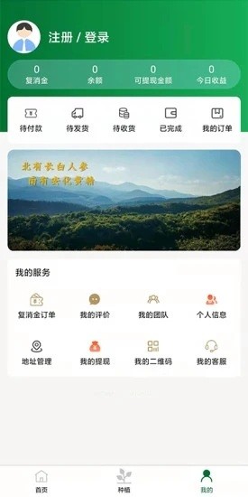 山貨出湘平臺 v1.22.04.11.01 安卓版 0