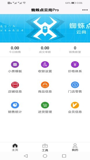蜘蛛點(diǎn)云尚Pro0