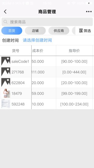 蜘蛛點(diǎn)云尚Pro1