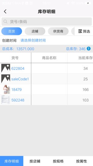 蜘蛛點(diǎn)云尚Pro2