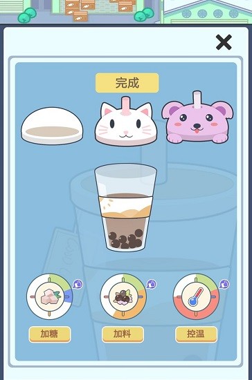 小小奶茶店手游 v0.1 安卓版 0