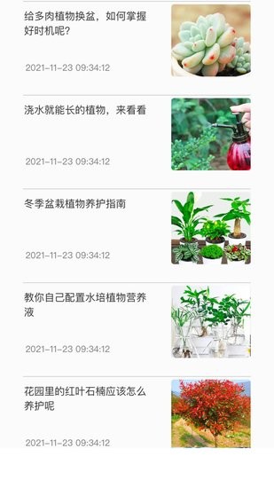 神農(nóng)百草集軟件 v1.0.2 安卓版 0