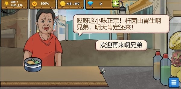 干凈又衛(wèi)生惡搞手游 v1.0 安卓無(wú)廣告版 2